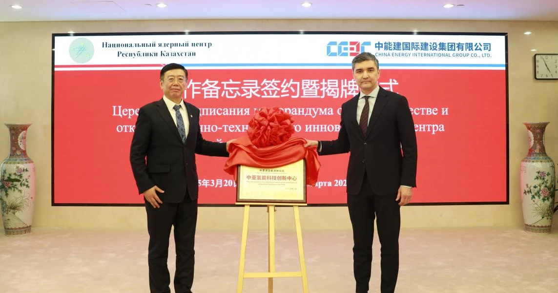 Dévoilement du Centre d'Innovation Scientifique et Technique pour l'Énergie Hydrogène en Asie Centrale