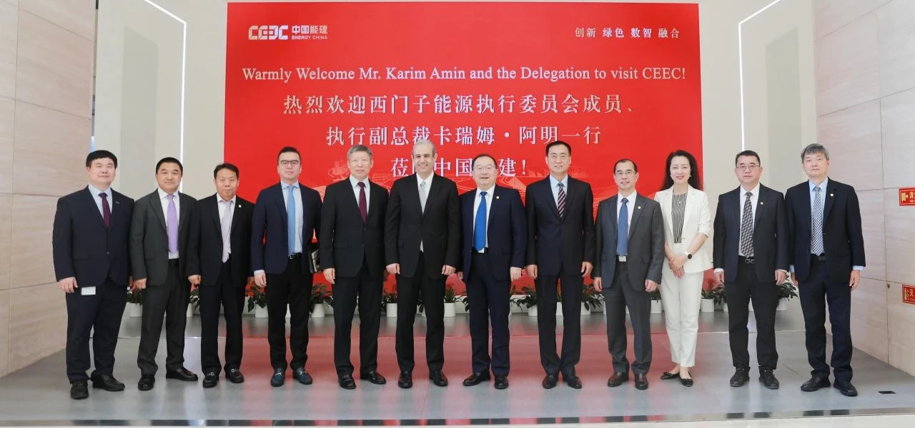 Xu Lu Meets with Karim Amin, Member of the Executive Board and Executive Vice President of Siemens Energy
