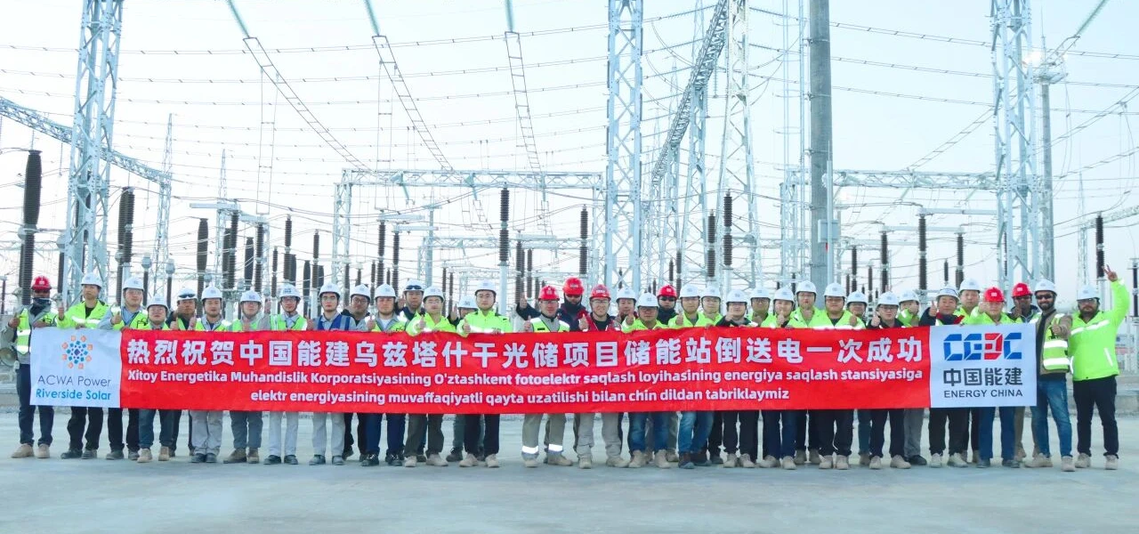 Central Asia's Largest Electrochemical Energy Storage Project Achieves Reverse Feeding on First Attempt