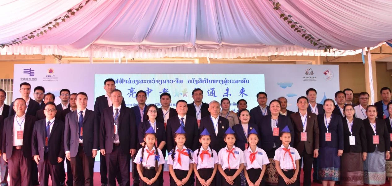 Energy China International Empowers Public-welfare Education Initiatives in Laos