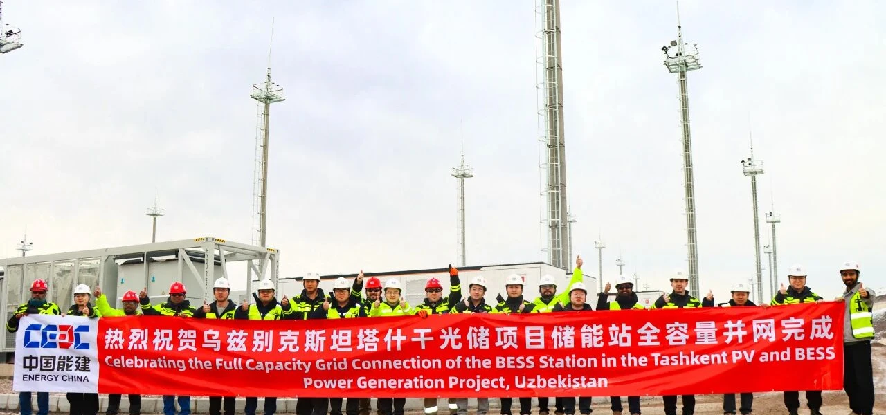 Le plus grand projet de stockage d'énergie électrochimique d'Asie centrale est pleinement raccordé au réseau