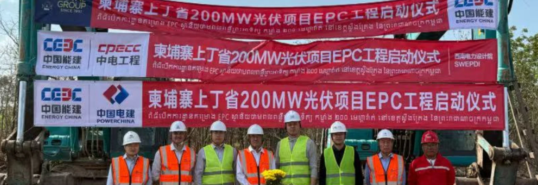 CEEC-contracted 200 MW Solar PV Project Breaks Ground in Cambodia’s Stung Treng Province