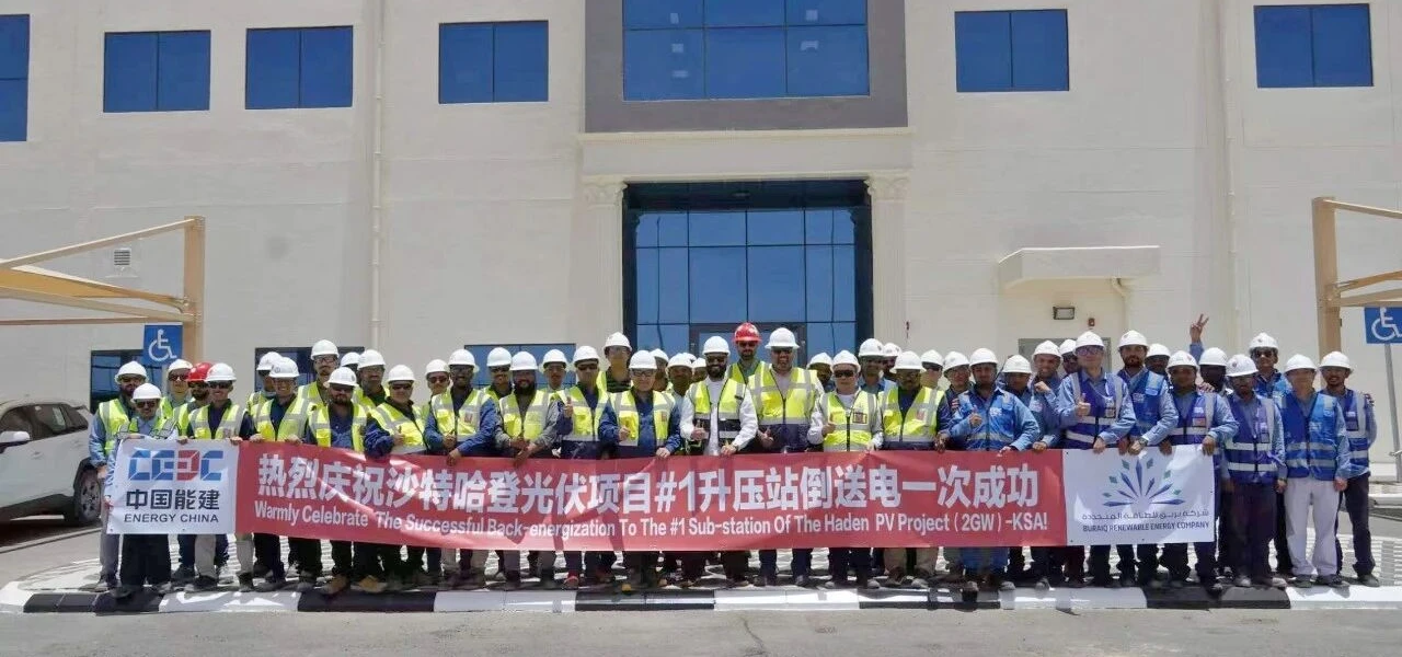 Haden PV Project in Saudi Arabia Achieves Successful SS1 Back-energization on First Operation