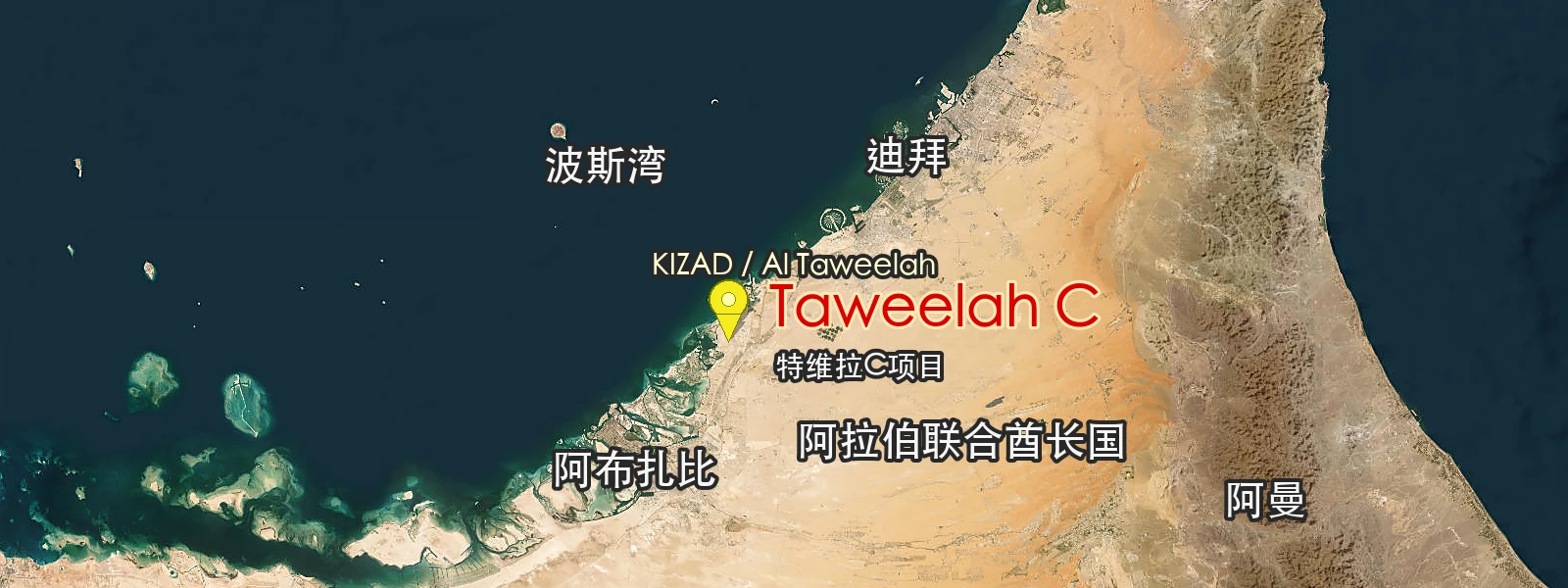 CEEC Signs Contract for Taweelah C Combined Cycle Power Plant Project in Abu Dhabi, UAE