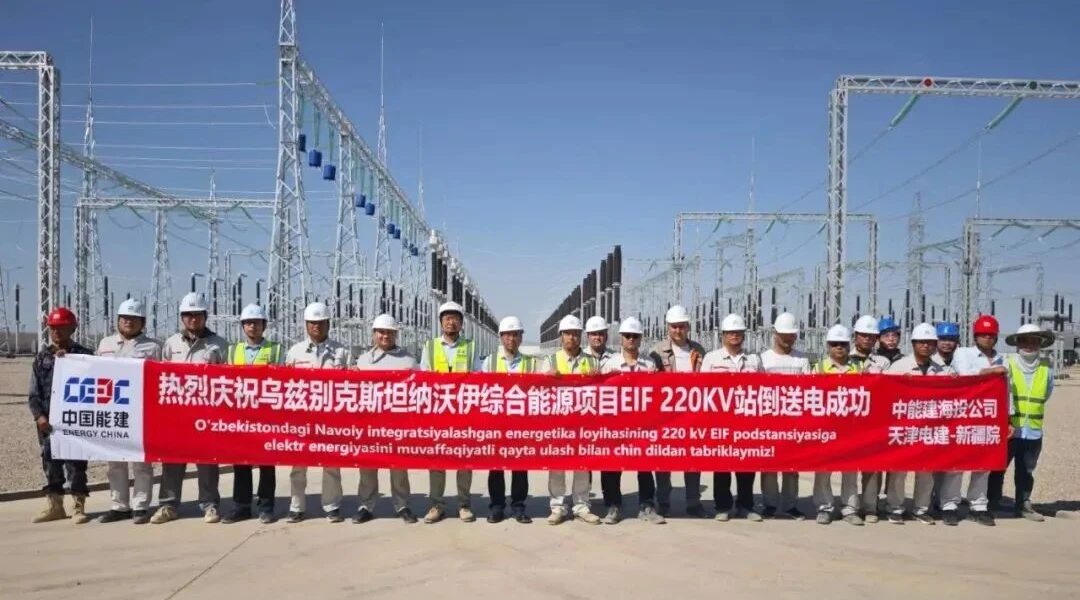 CEEC’s Navoi Integrated Energy Project in Uzbekistan Successfully Completes Reverse Power Transmission
