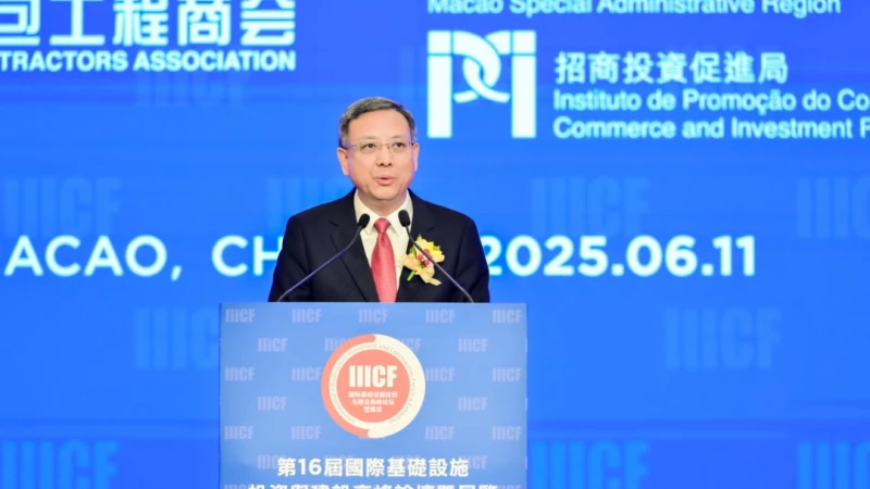 Ni Zhen Attends the 16th International Infrastructure Investment and Construction Forum and Exhibition