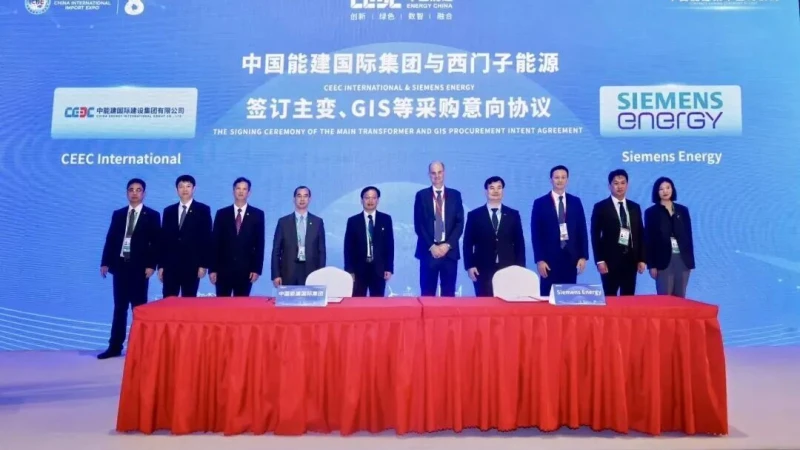 CEEC Signs Contracts Worth USD 1.828 Billion at 8th CIIE